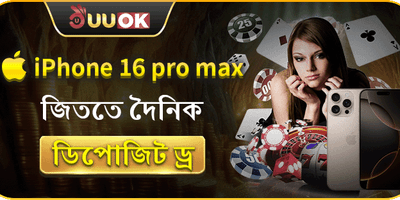 ডেইলি রিলোড বোনাস banner
